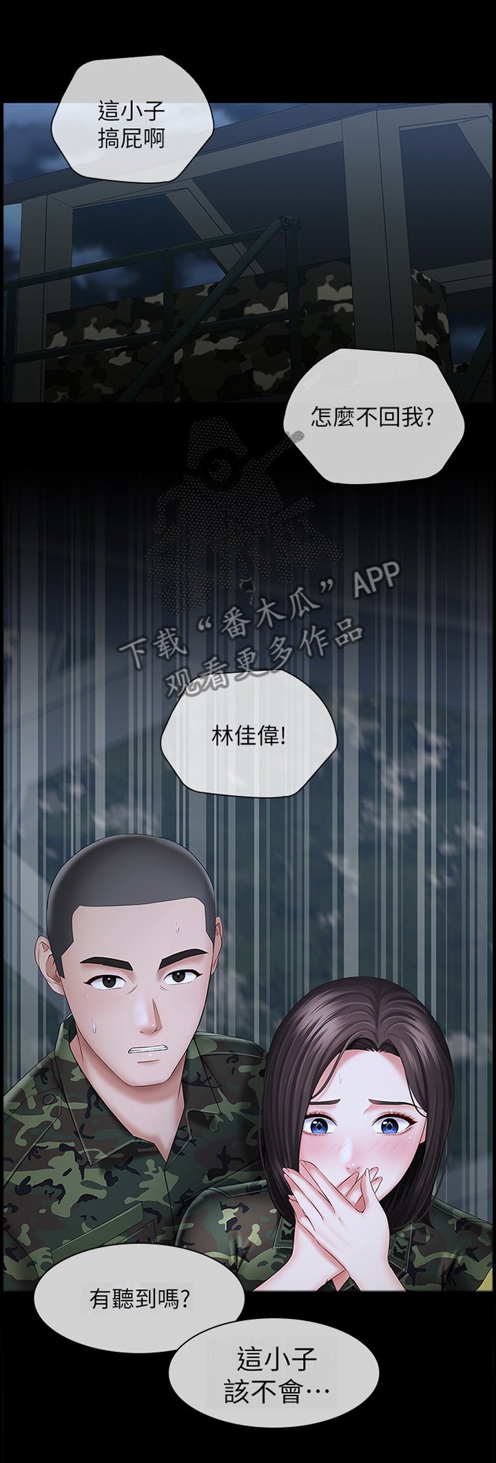 第46章：威严