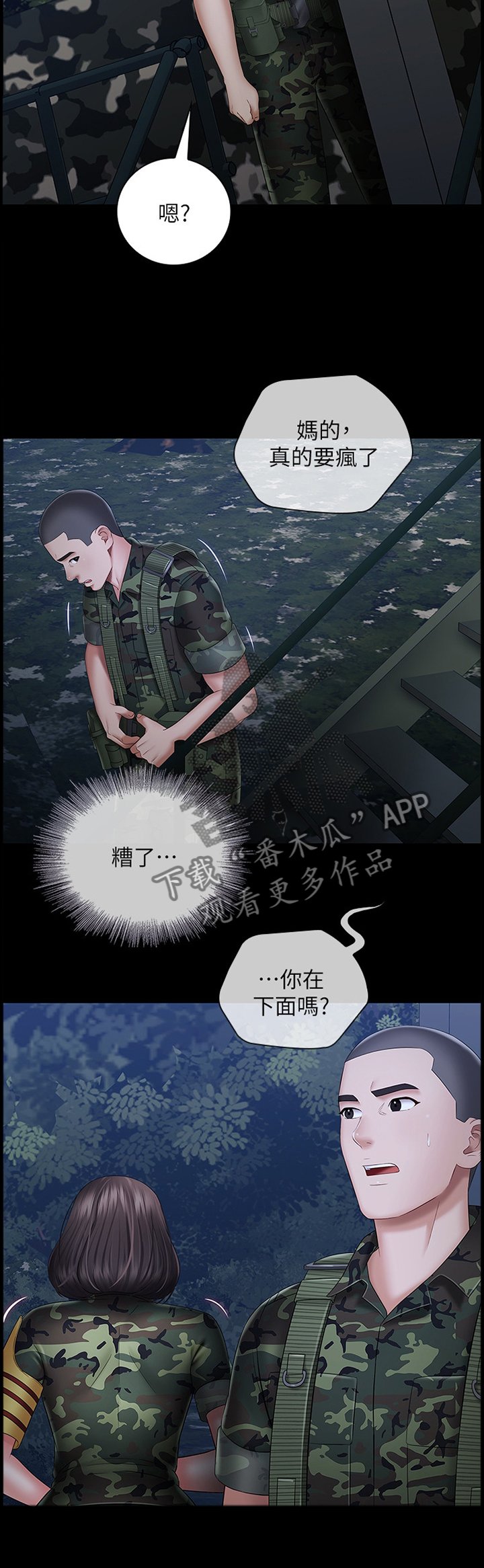第46章：威严