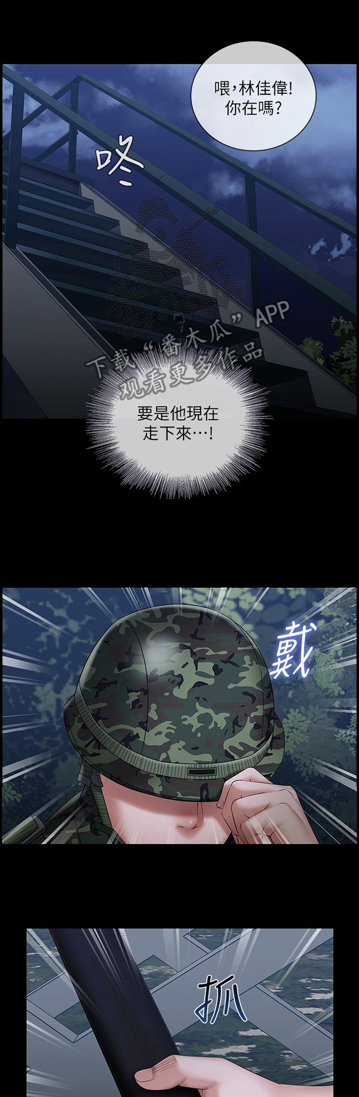 第46章：威严