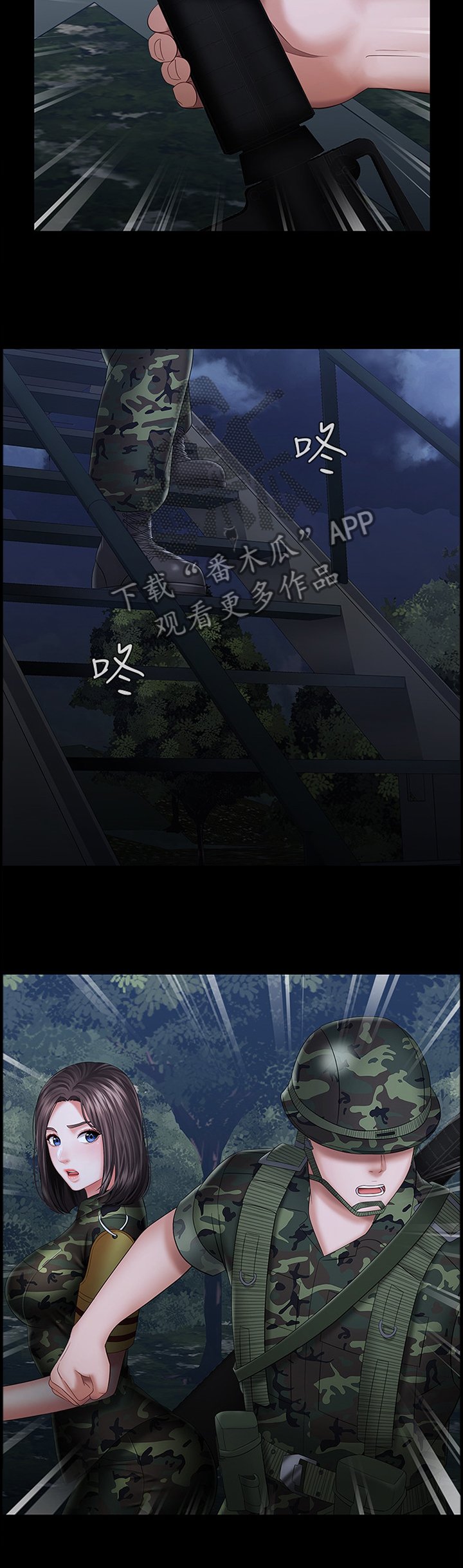 第46章：威严