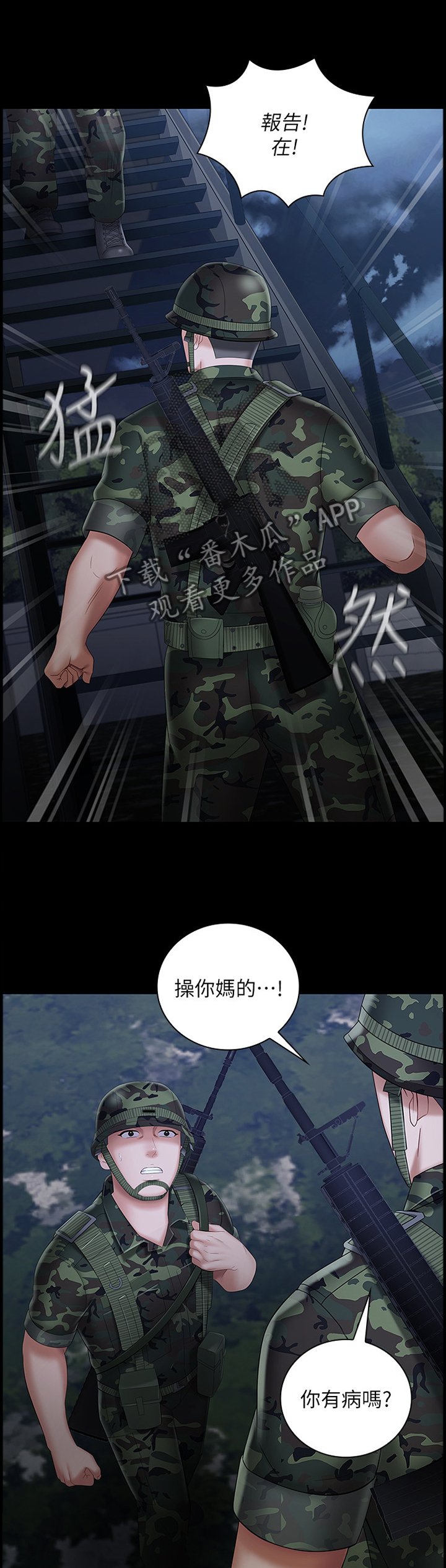 第46章：威严