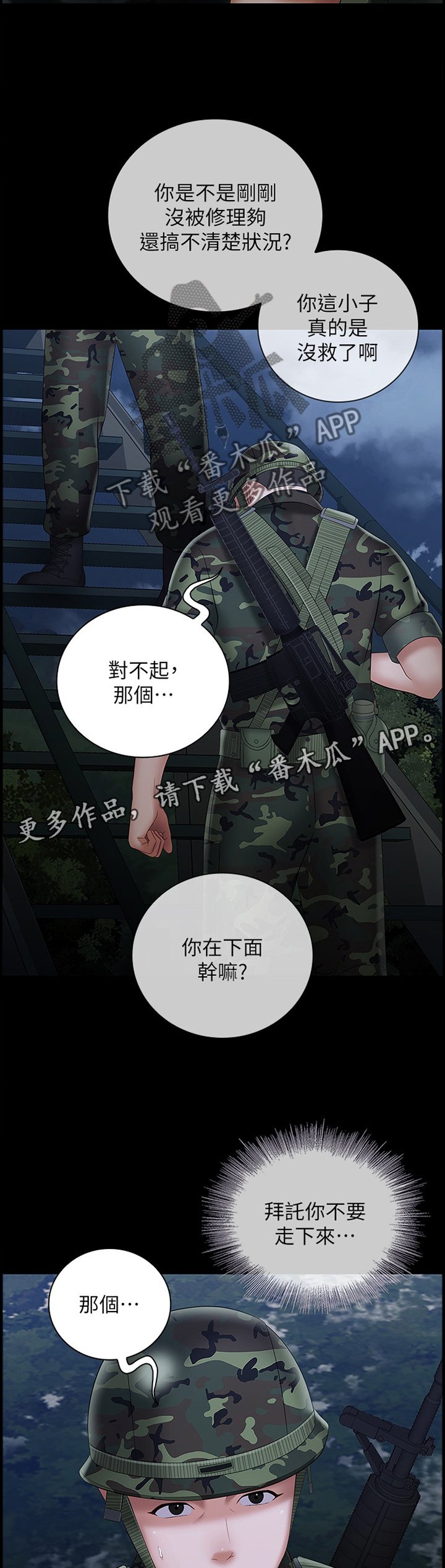 第46章：威严