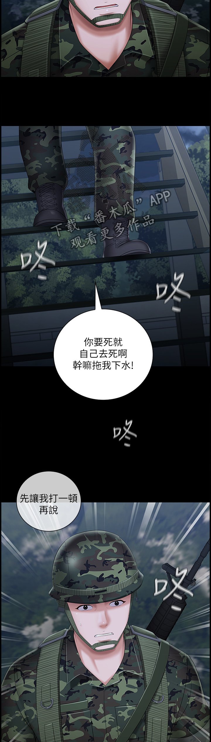 第46章：威严