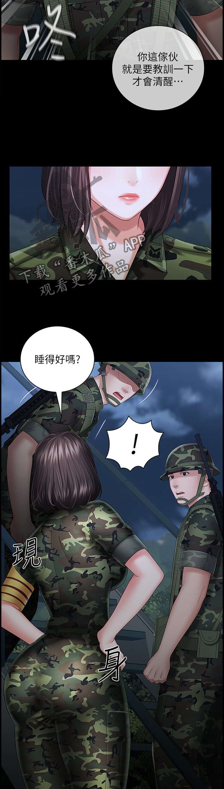 第46章：威严
