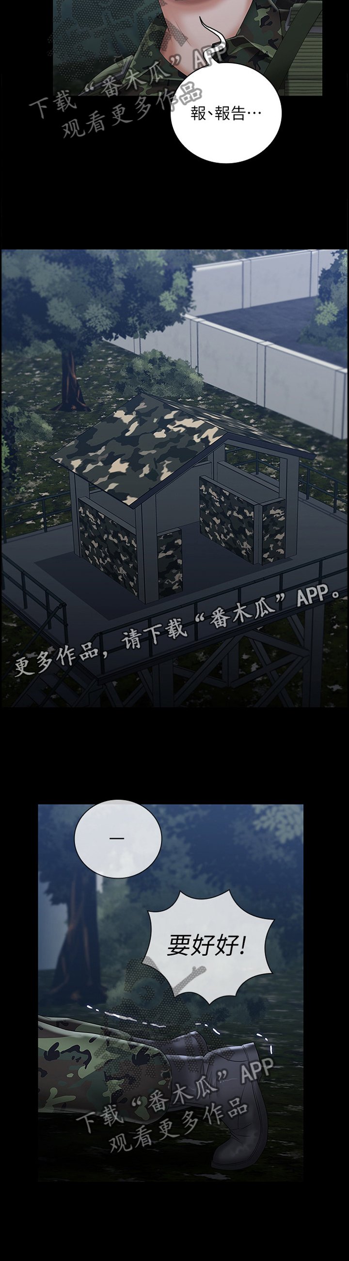 第46章：威严
