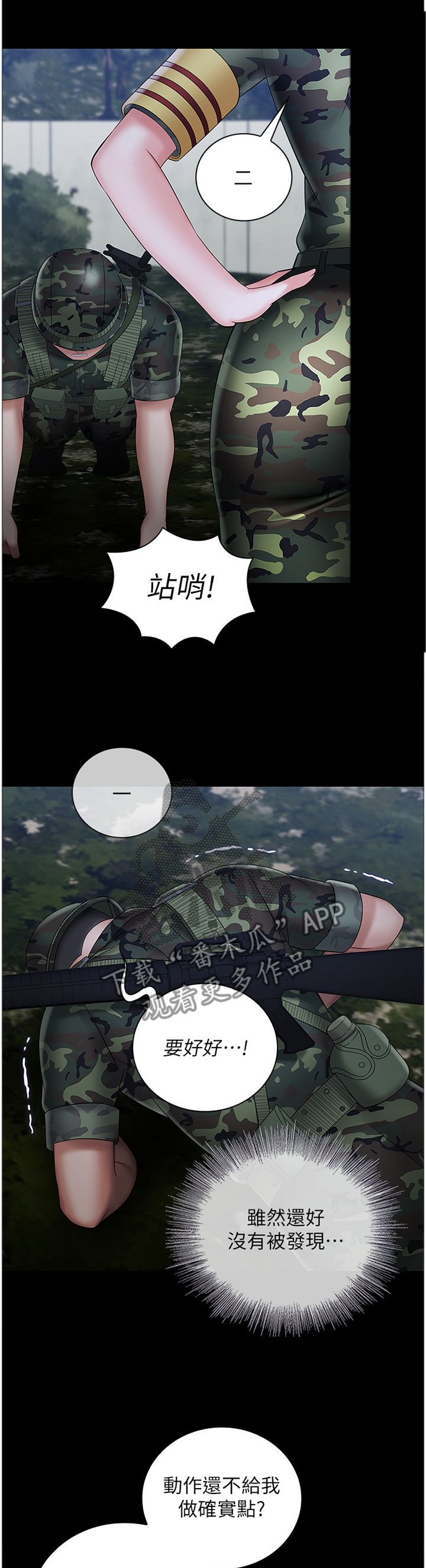 第47章：开心