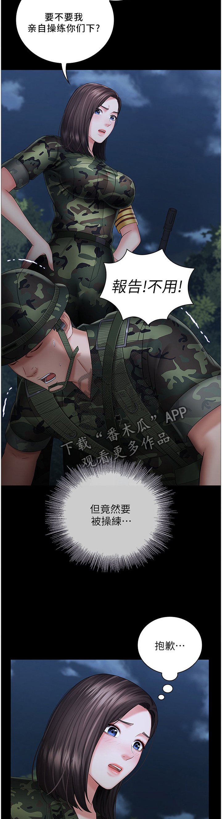 第47章：开心