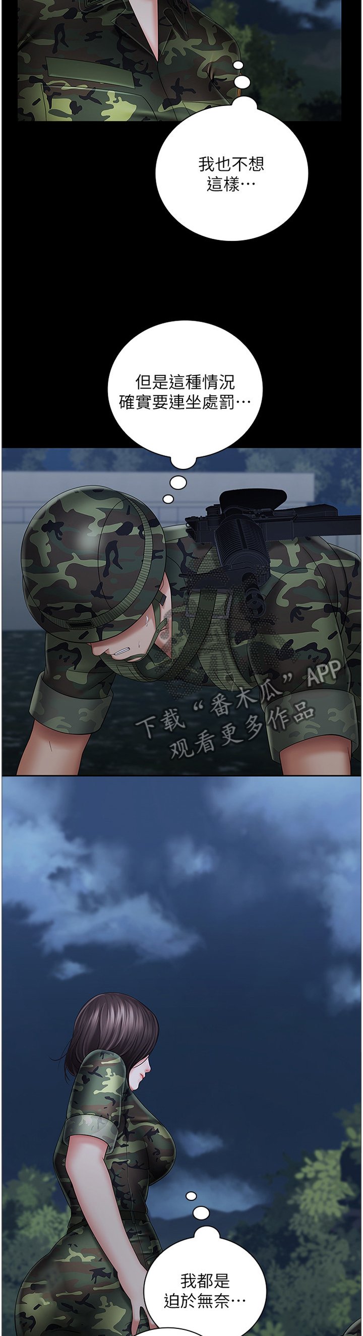 第47章：开心