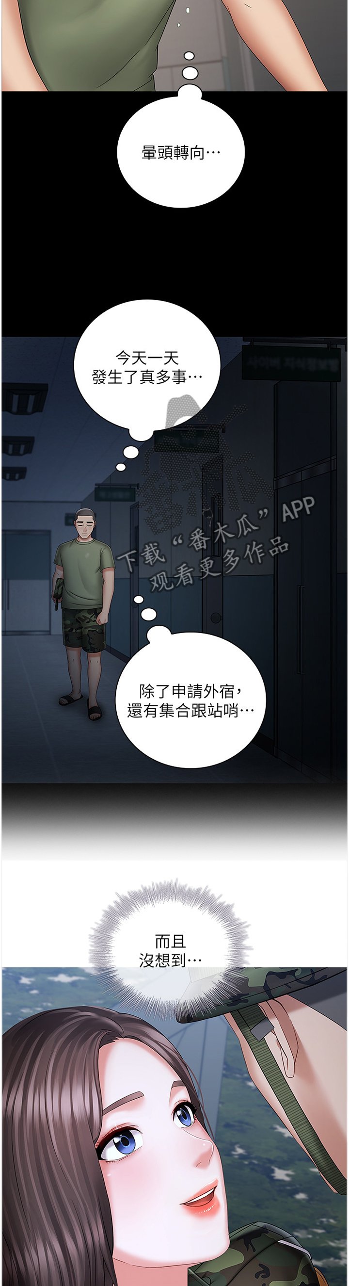 第47章：开心