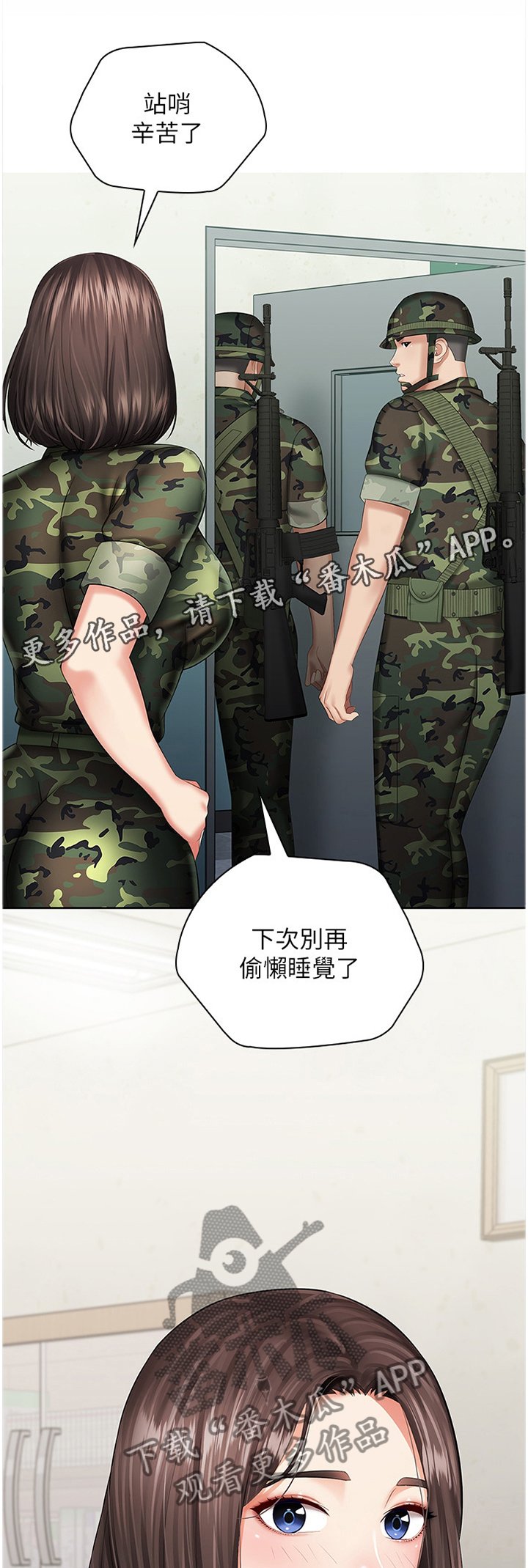 第47章：开心