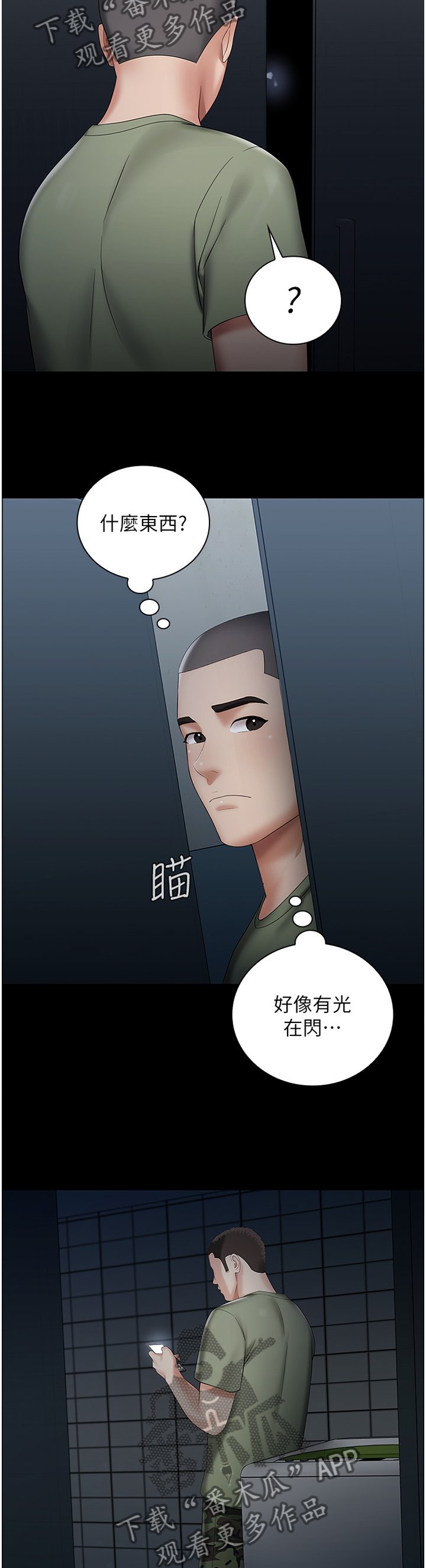 第47章：开心