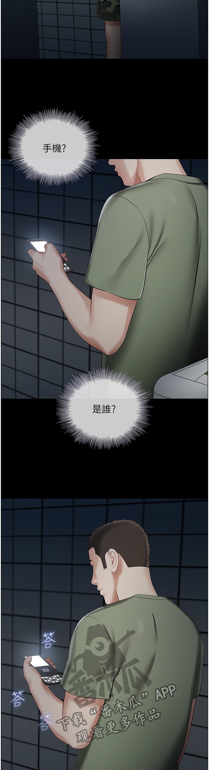 第47章：开心