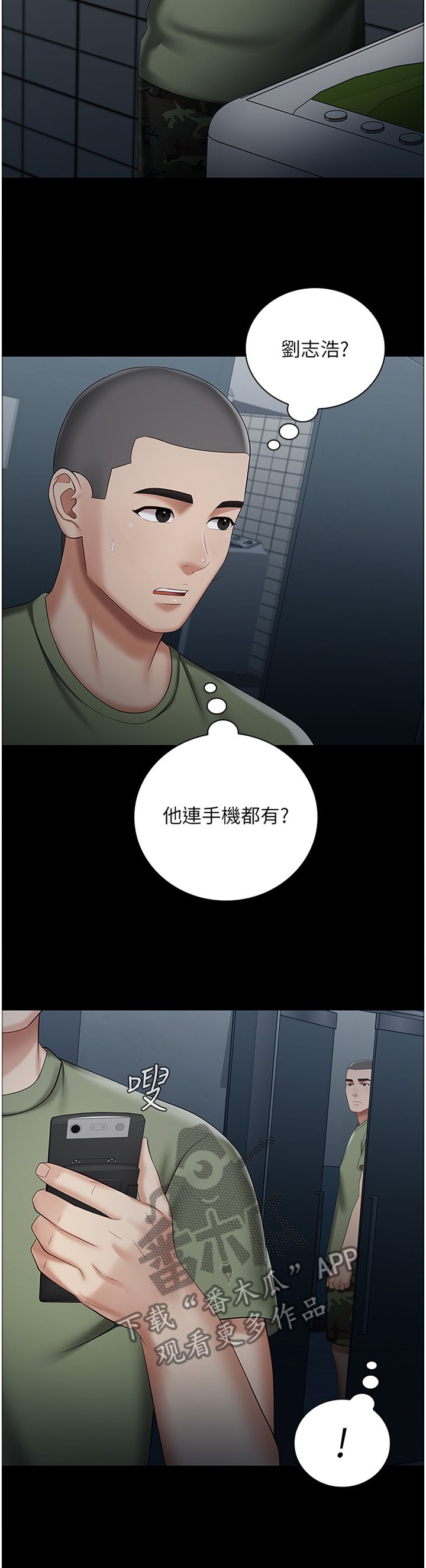 第47章：开心