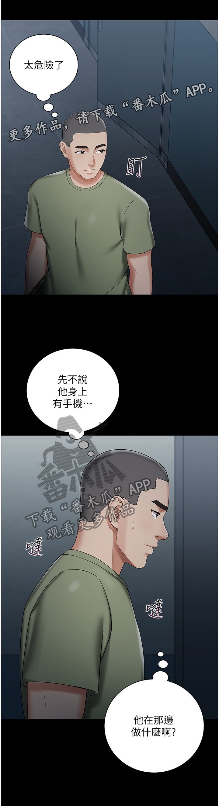 第47章：开心