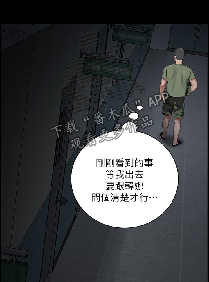 第48章：跟踪