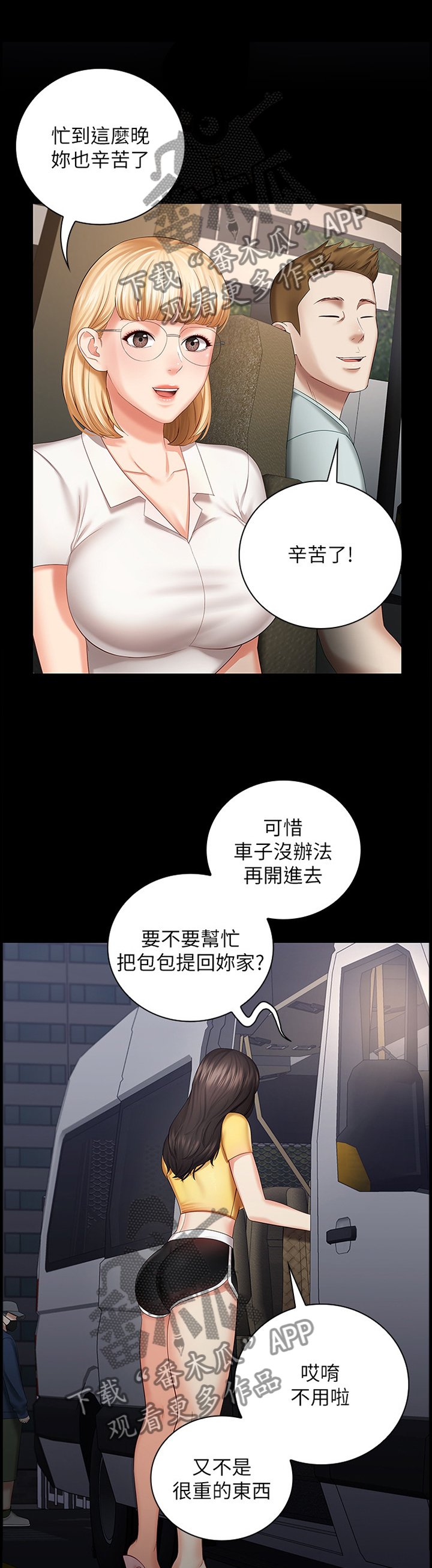 第48章：跟踪