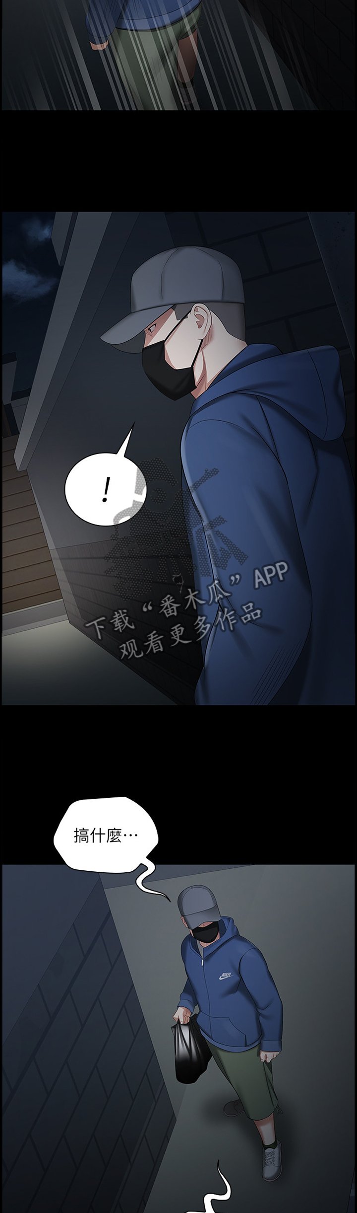 第48章：跟踪