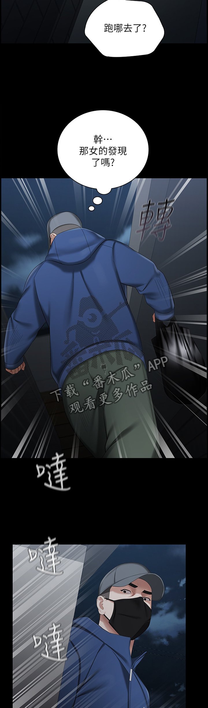第48章：跟踪