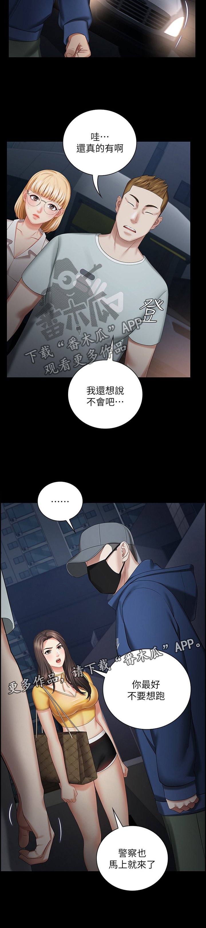 第48章：跟踪