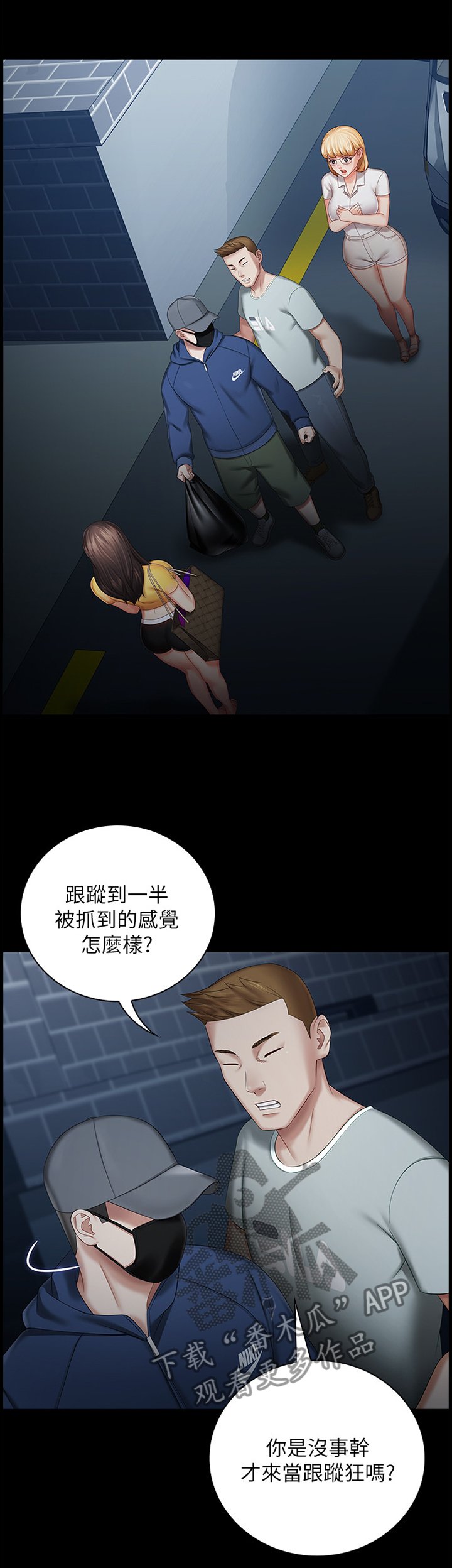 第49章：逃窜
