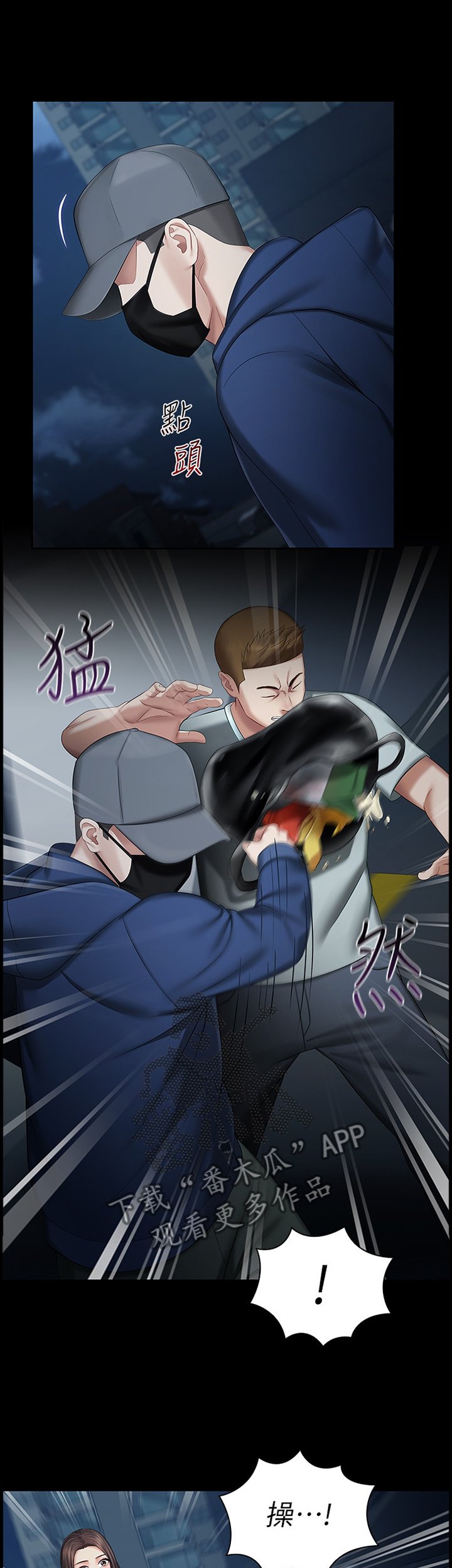 第49章：逃窜