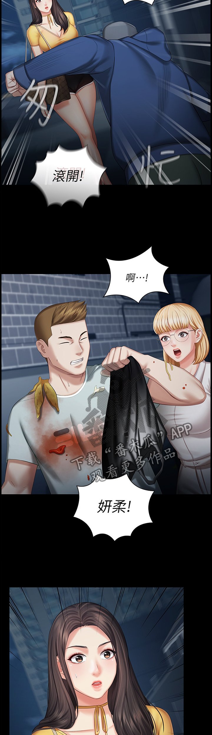 第49章：逃窜