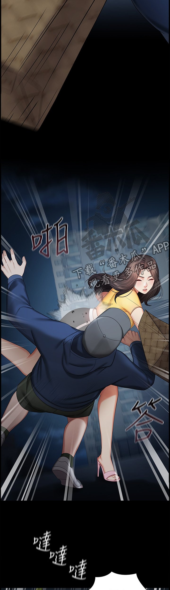第49章：逃窜