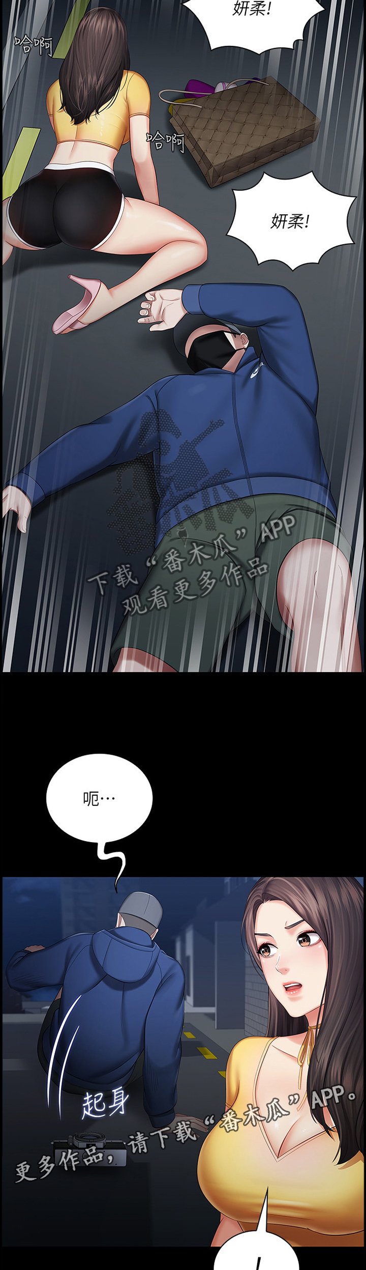 第49章：逃窜