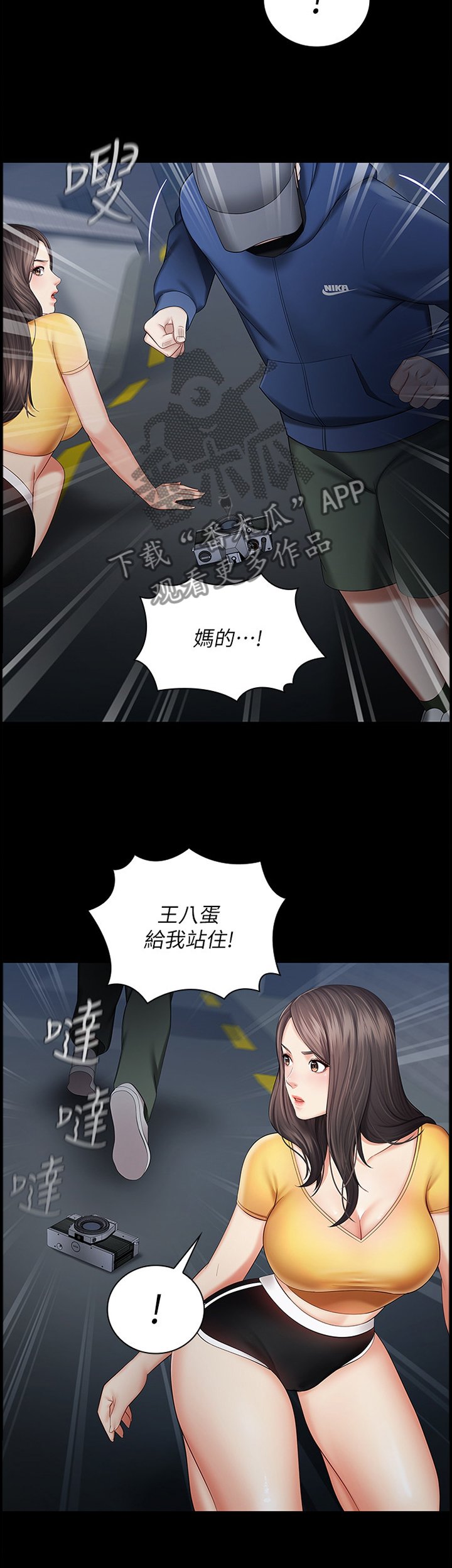 第49章：逃窜