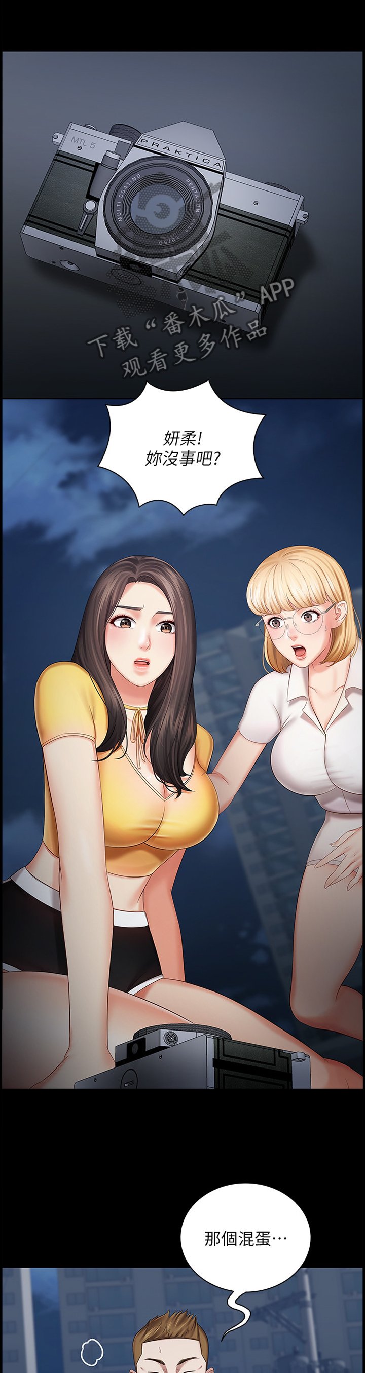 第49章：逃窜