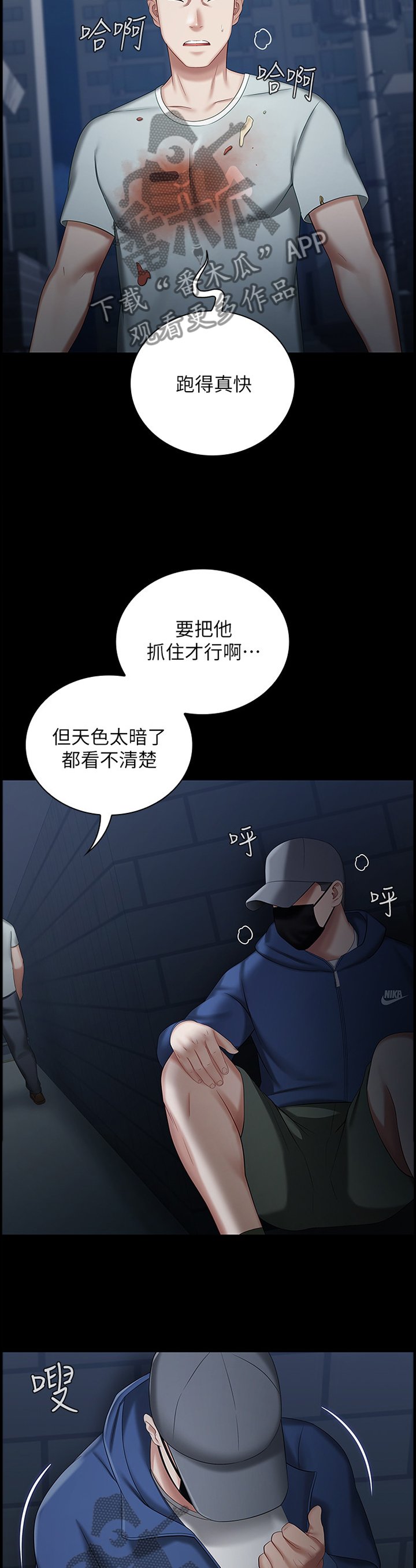 第49章：逃窜