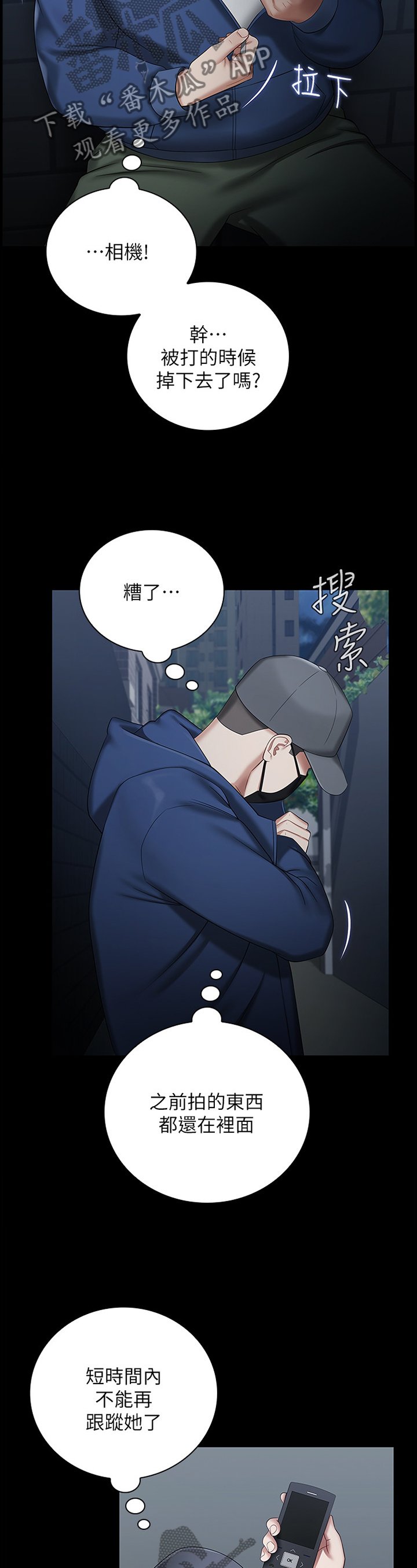 第49章：逃窜