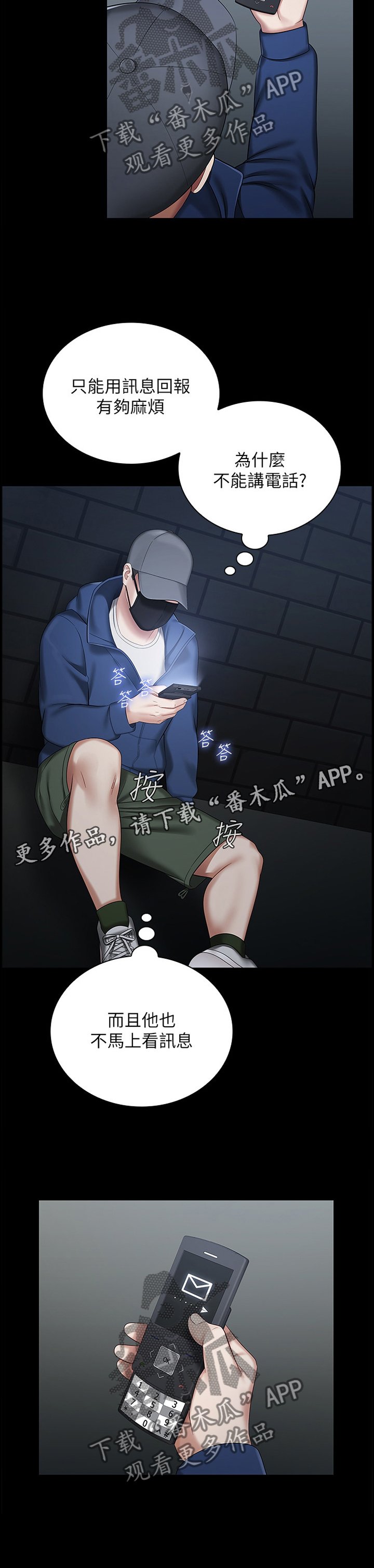 第49章：逃窜
