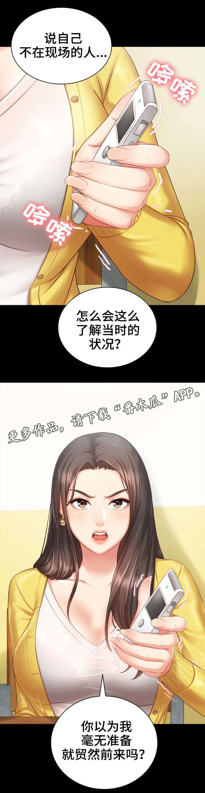 第5章：录音