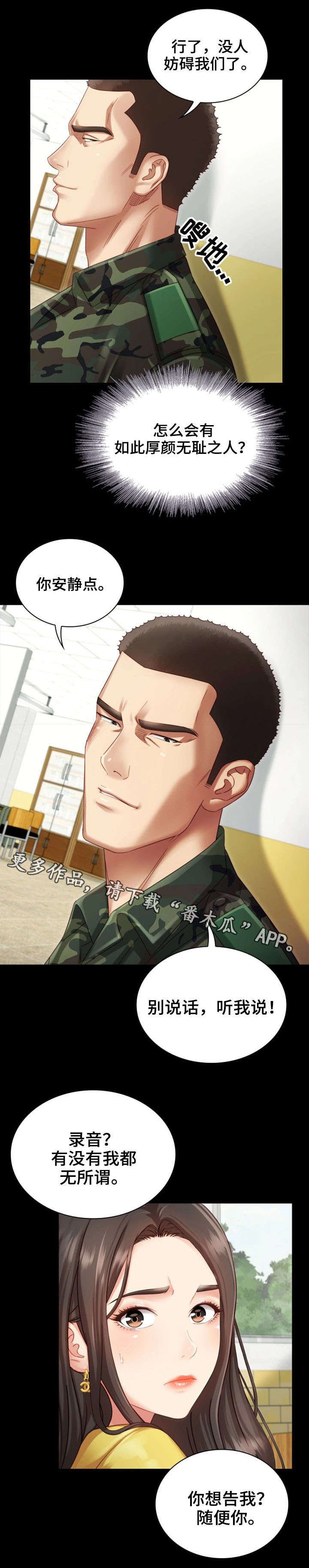 第5章：录音