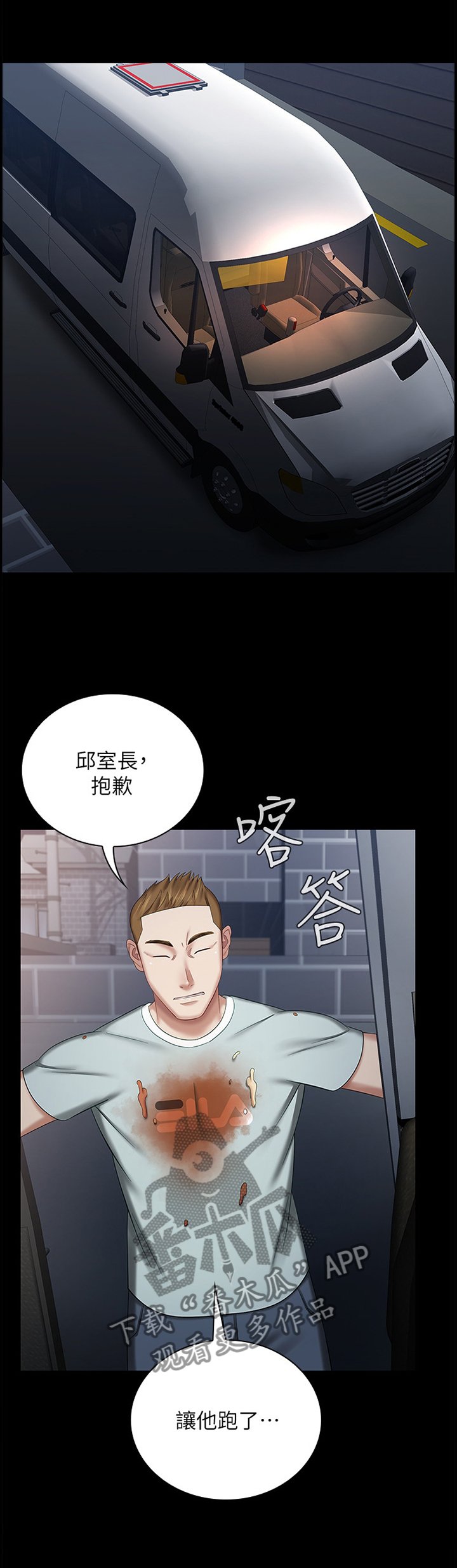 第50章：线索