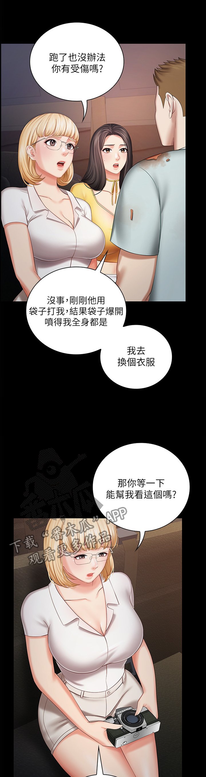 第50章：线索