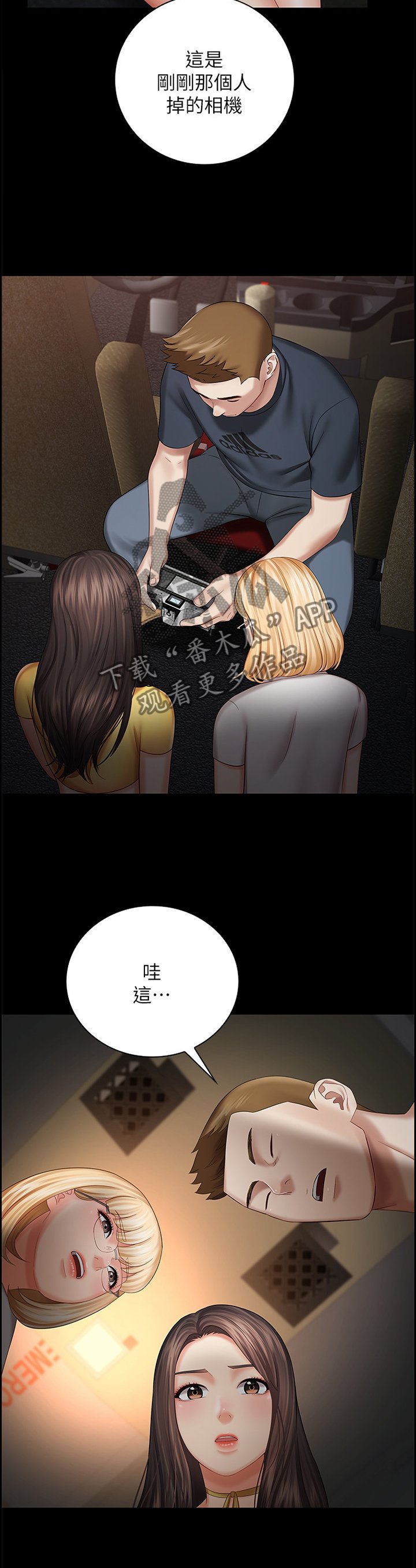 第50章：线索