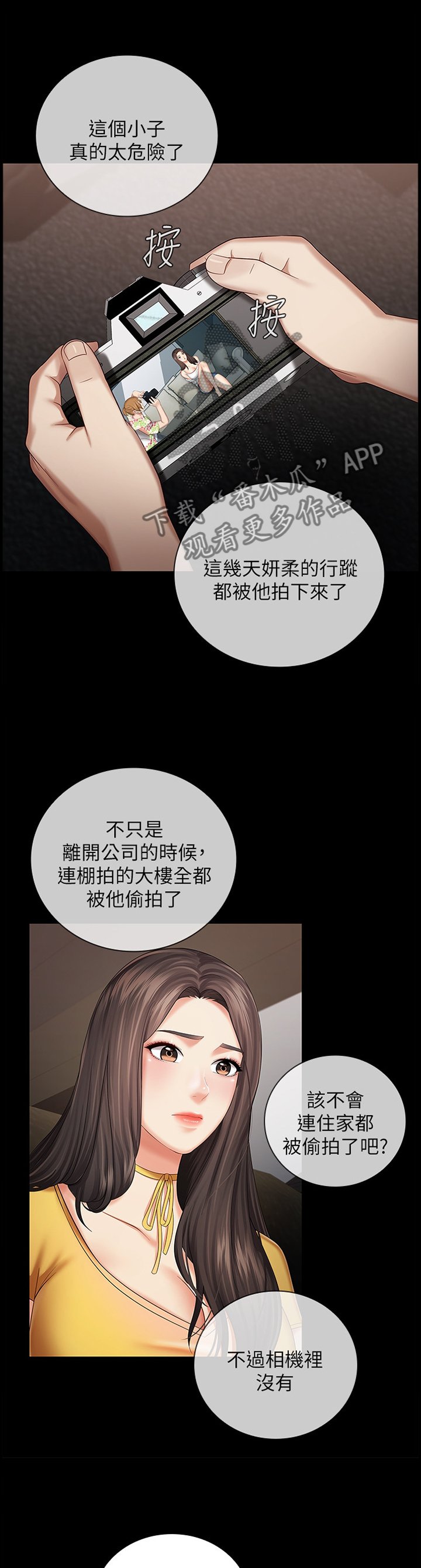 第50章：线索