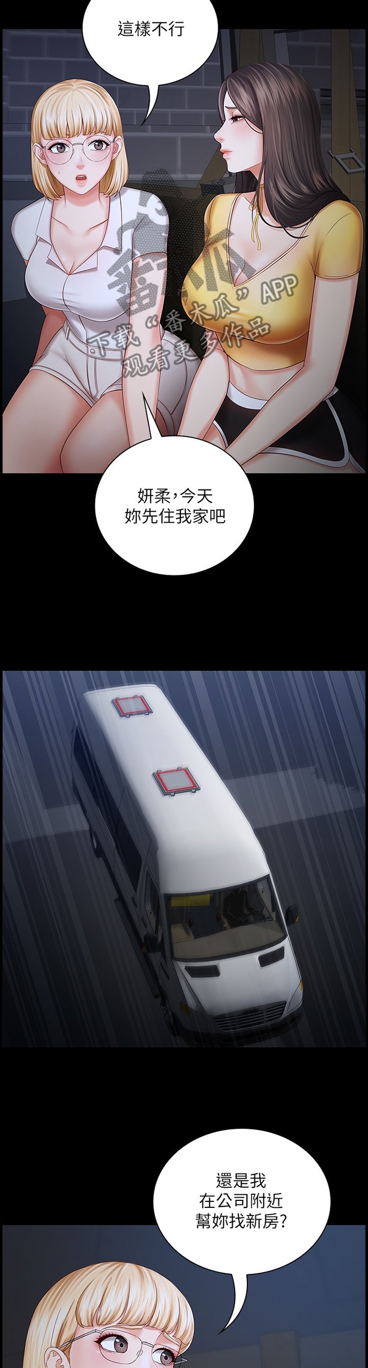 第50章：线索
