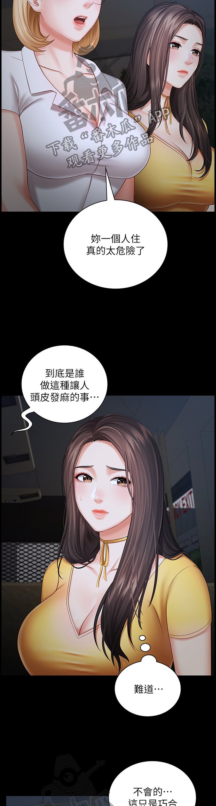 第50章：线索