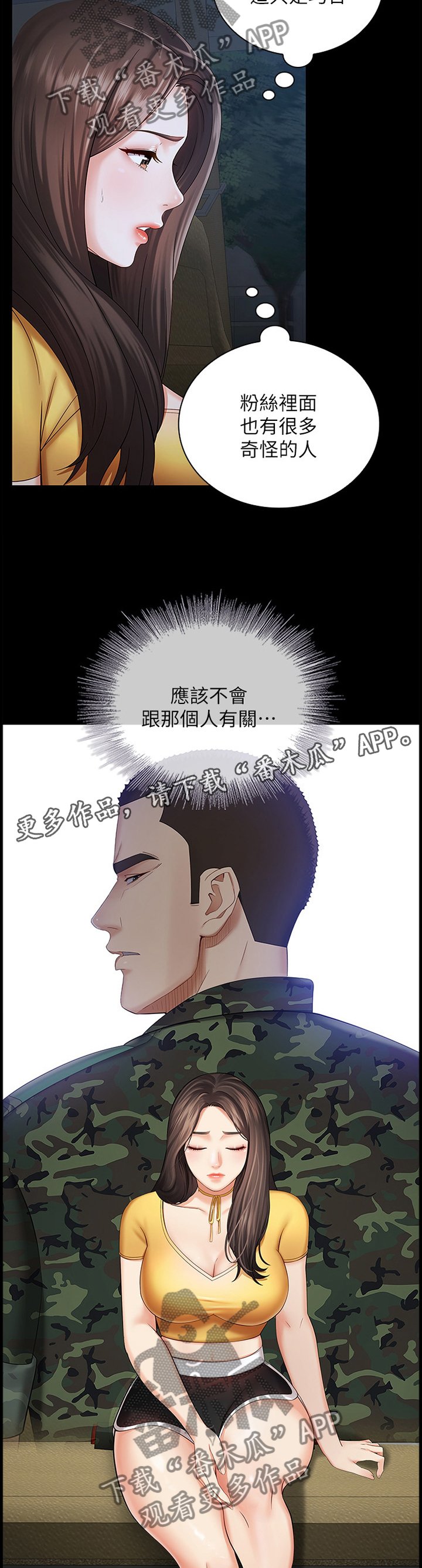 第50章：线索