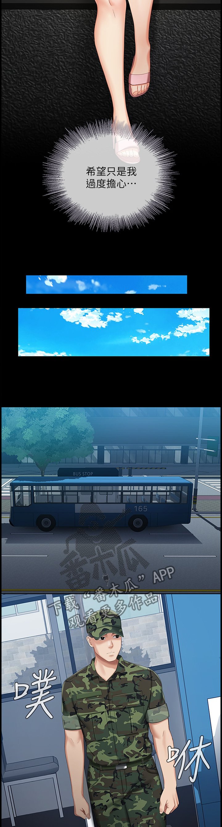 第50章：线索