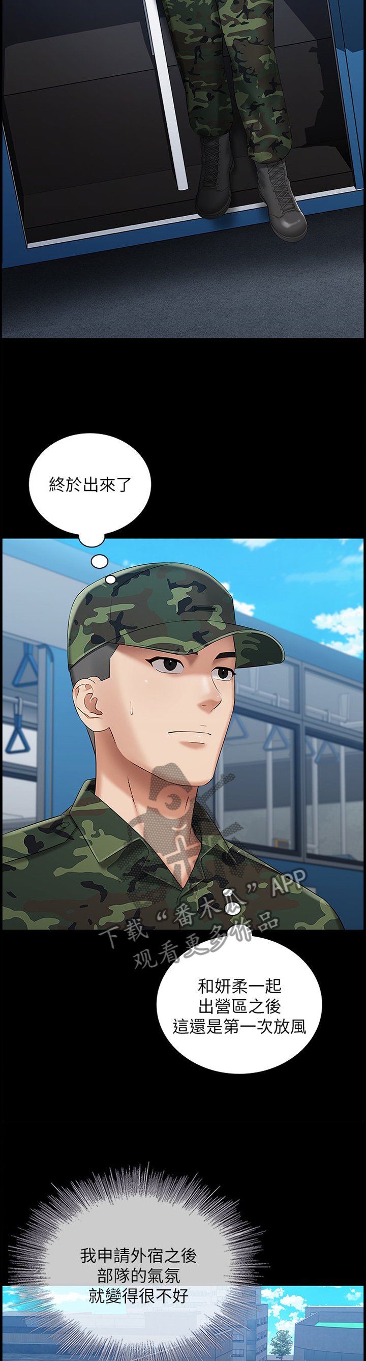 第50章：线索