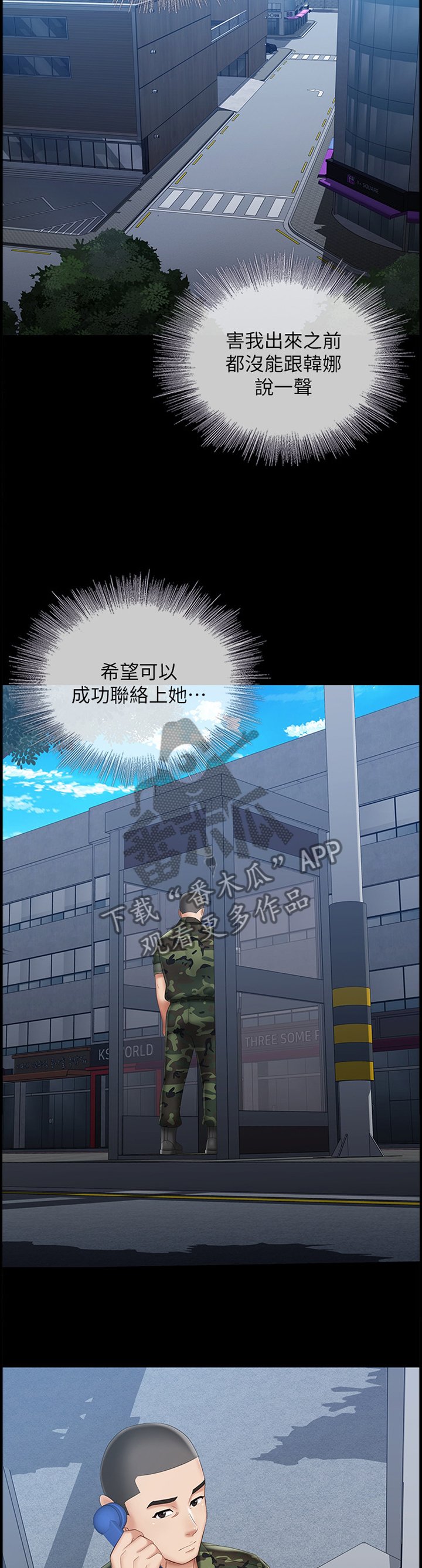 第50章：线索