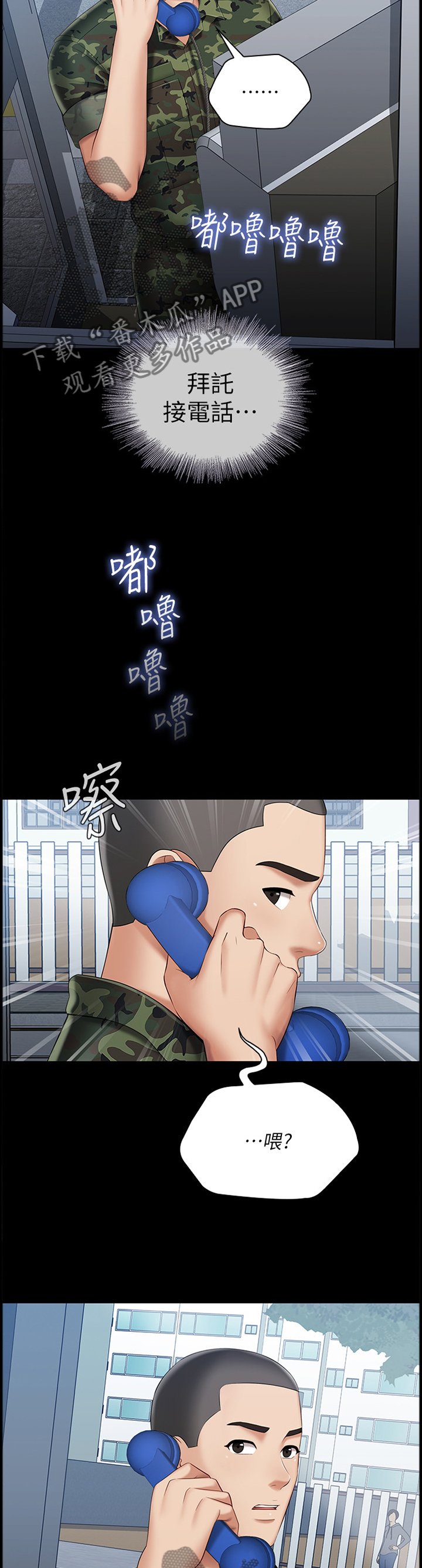 第50章：线索