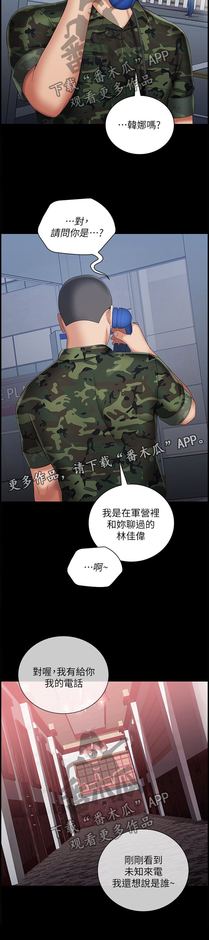 第50章：线索