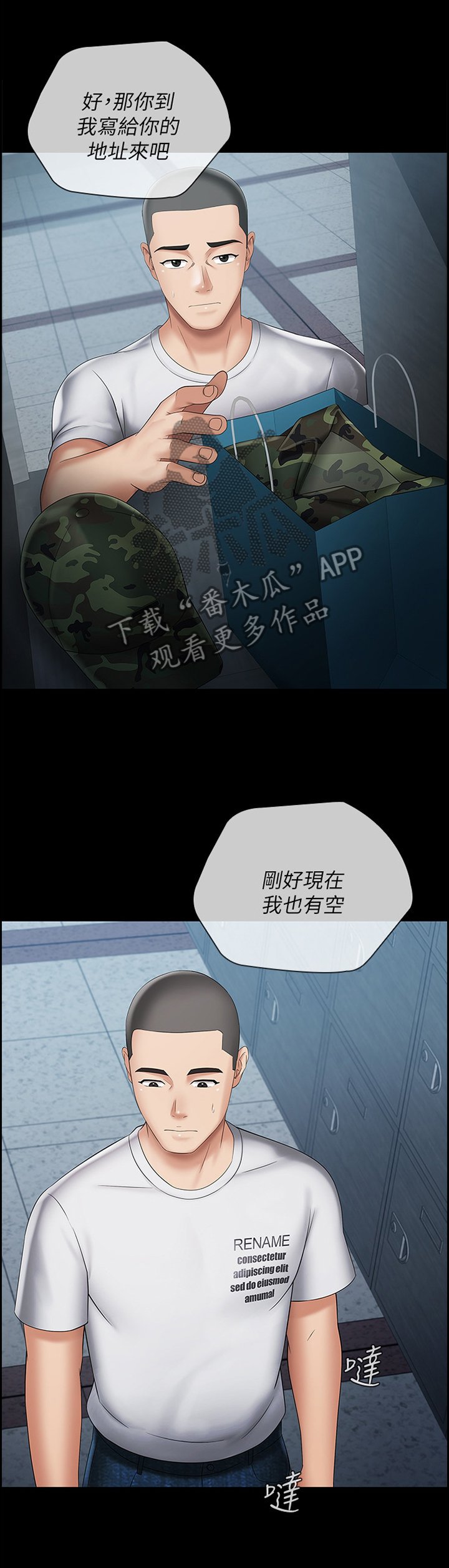 第51章：转换情绪