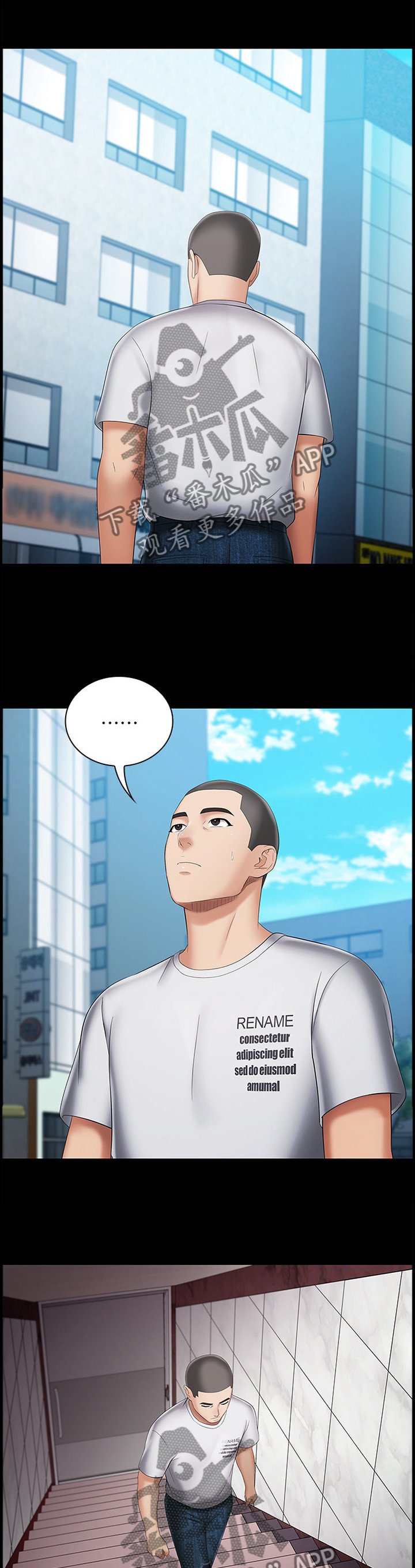 第51章：转换情绪
