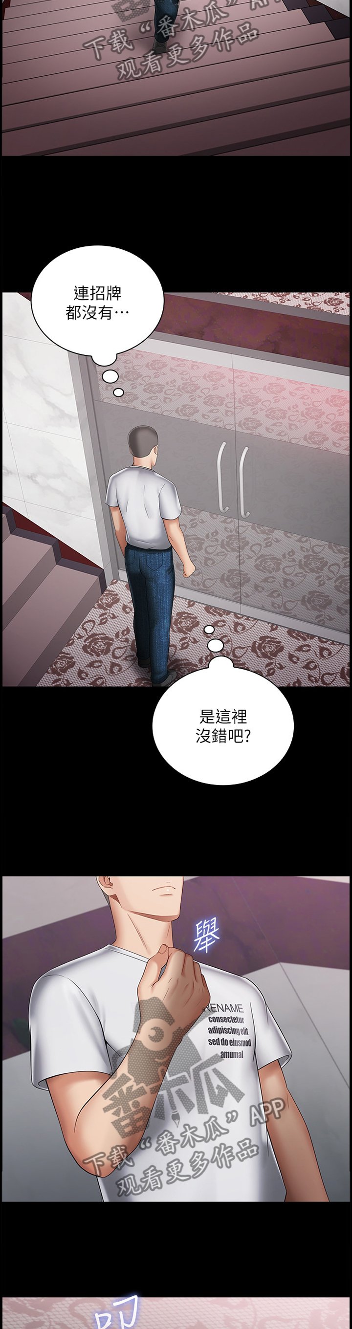 第51章：转换情绪